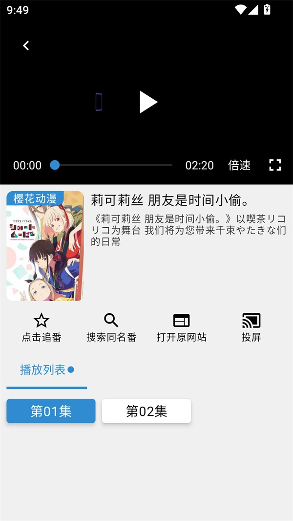 纯纯看番 免费原版