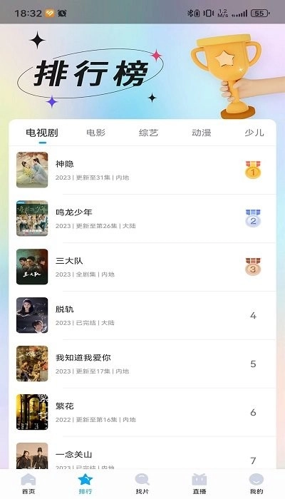 芳华影院 安卓直装版