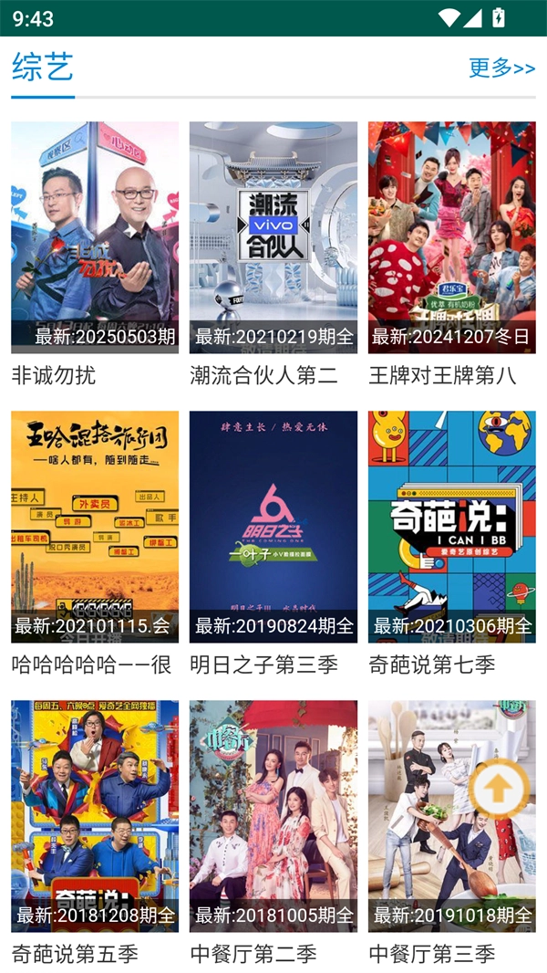 子子影视 图3