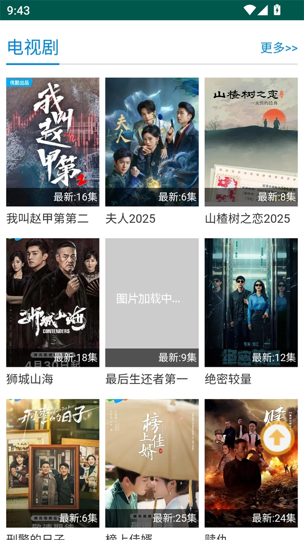 子子影视 图1