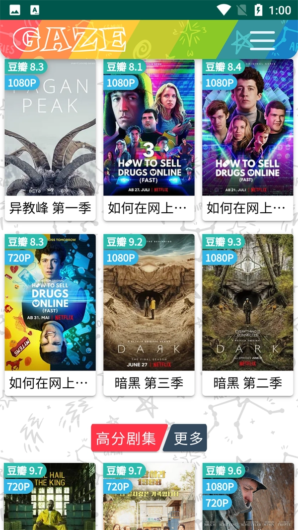 大牛影视剧免费播放版(2)