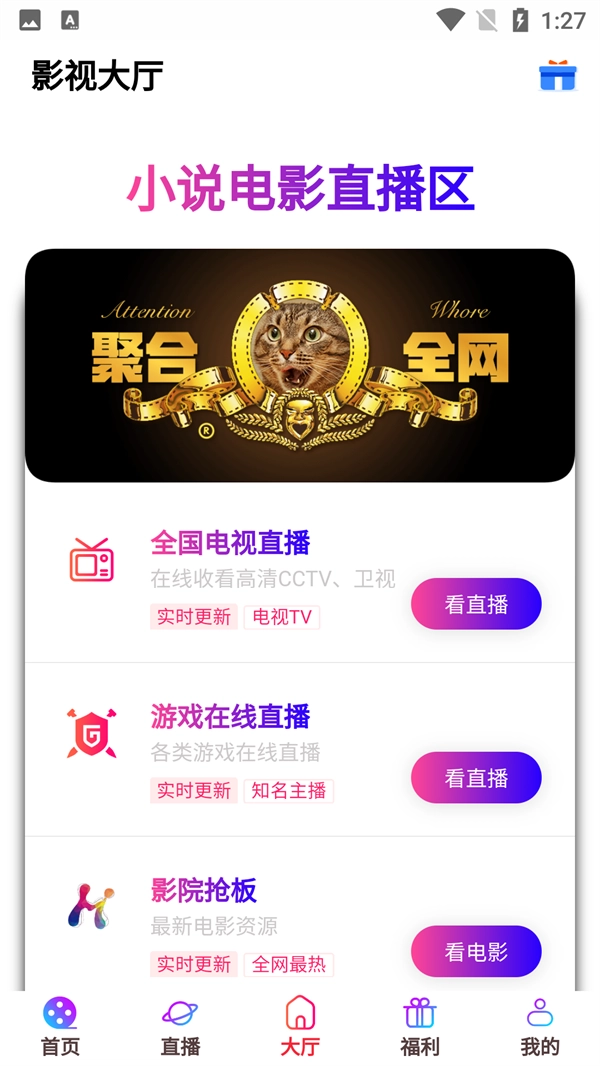 丝瓜影视免费版(2)