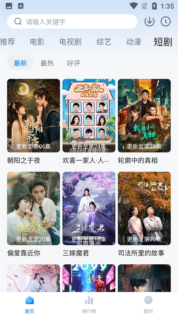 大鱼影视免费观看版(3)