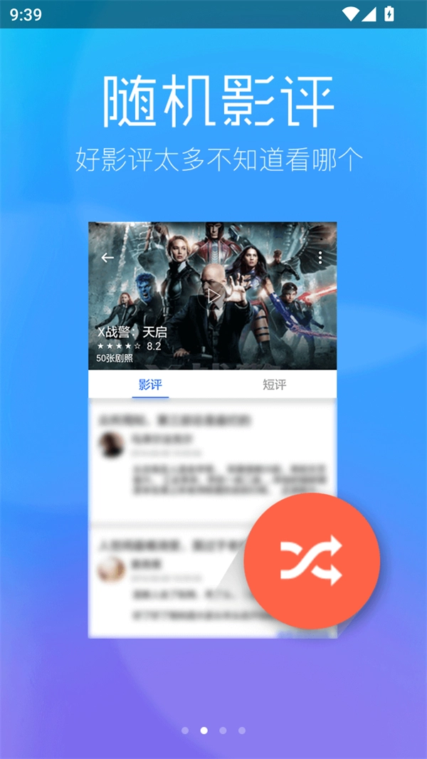 春意影院高清版图3