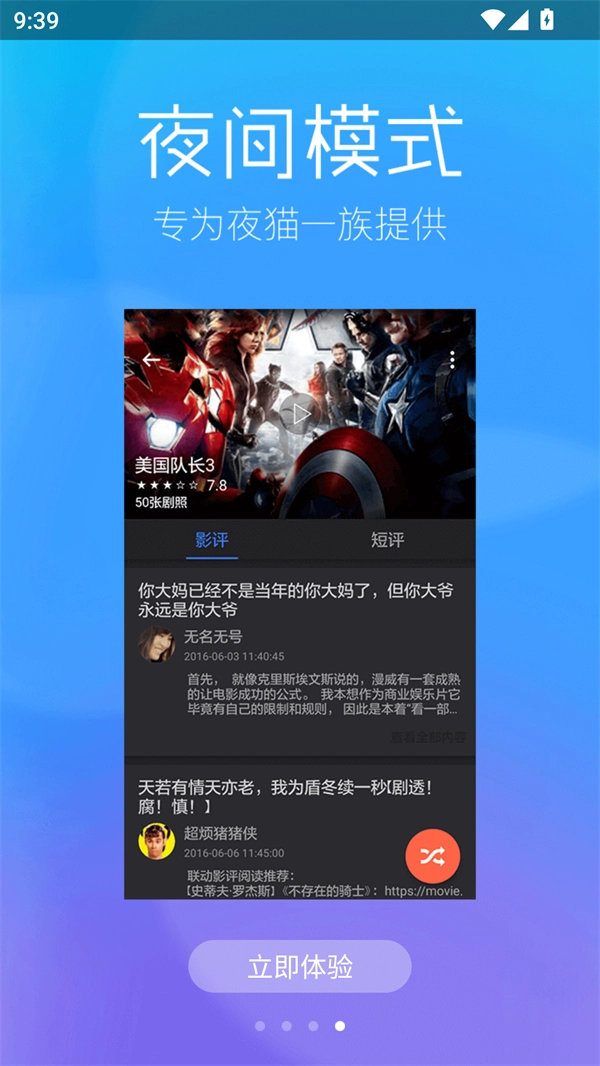 春意影院高清版图2