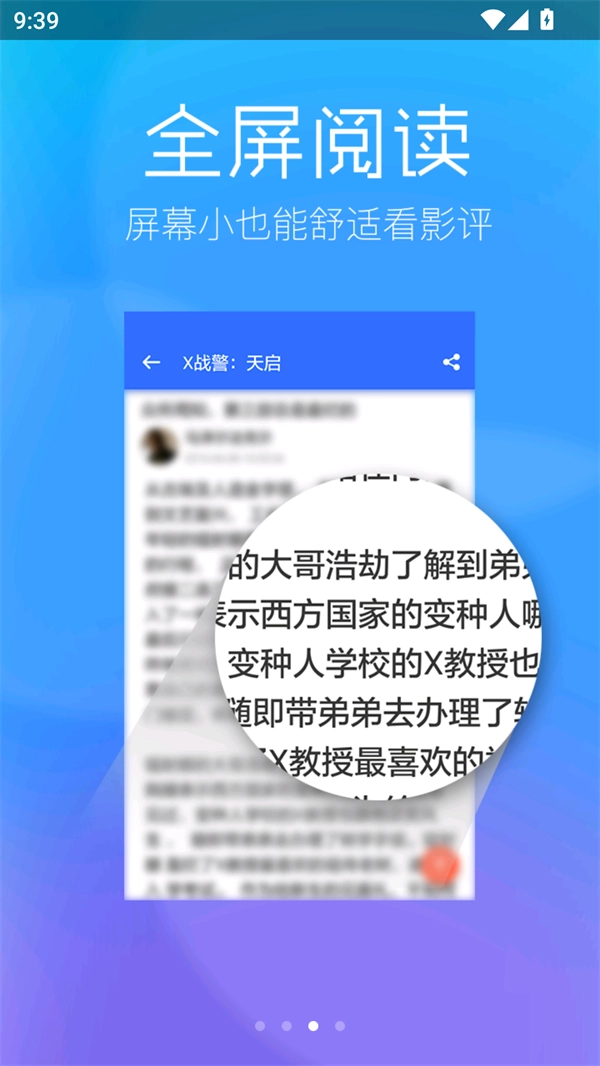 春意影院高清版图1