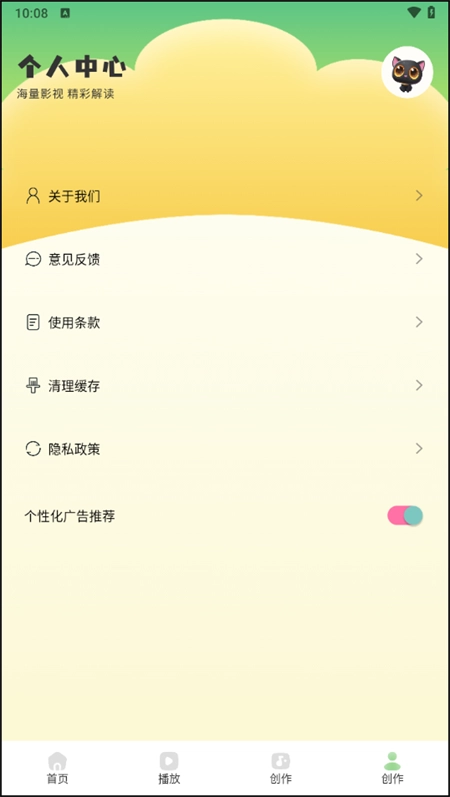 熊猫微剪二创去重剪辑软件 手机正版