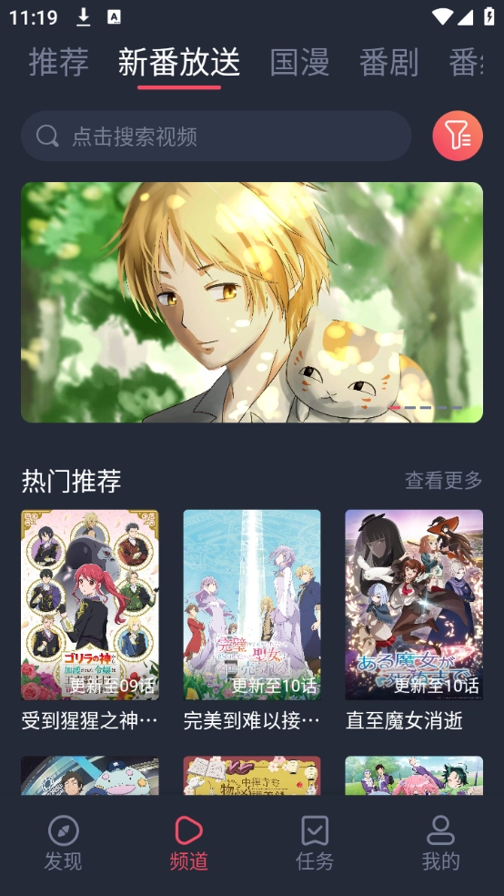 次元站 手机正版