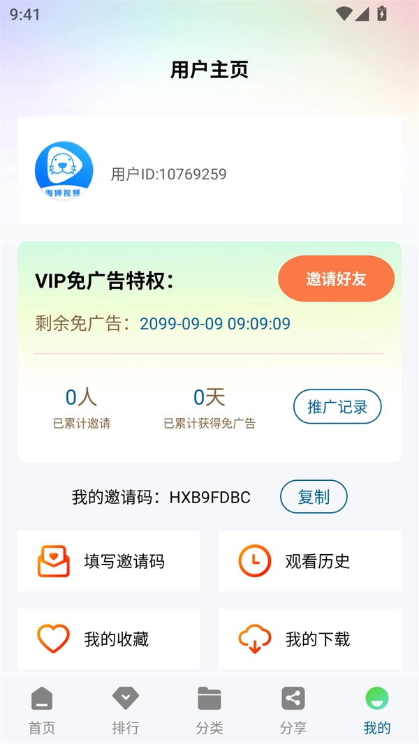 海狮视频观看版