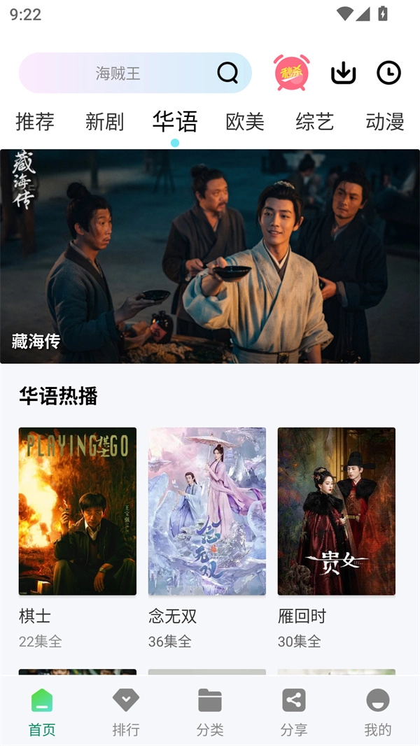 拾光视频追剧版图1