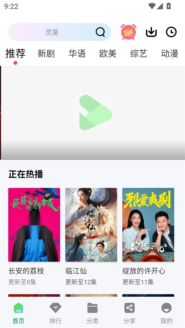 拾光视频追剧版图3