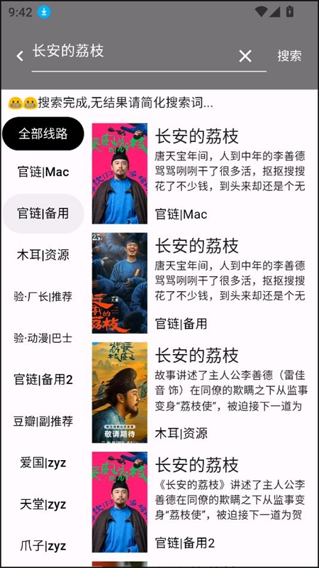 壳儿追剧 免费原版图2