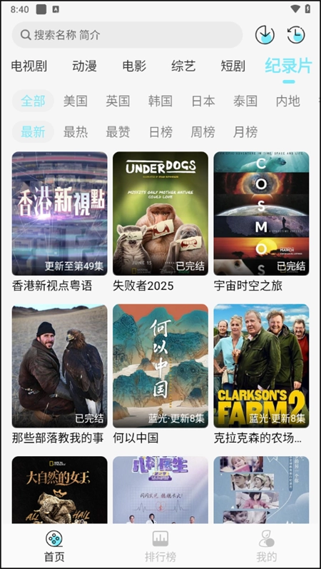 瓜萌视频 手机免费版图1