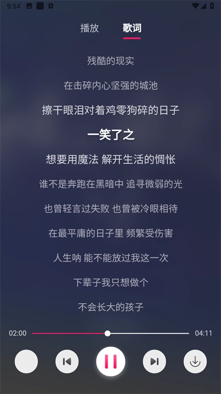 茉莉音乐 手机版图1
