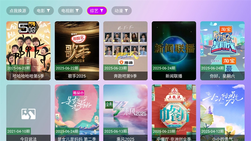 星星影院 手机免费版图1