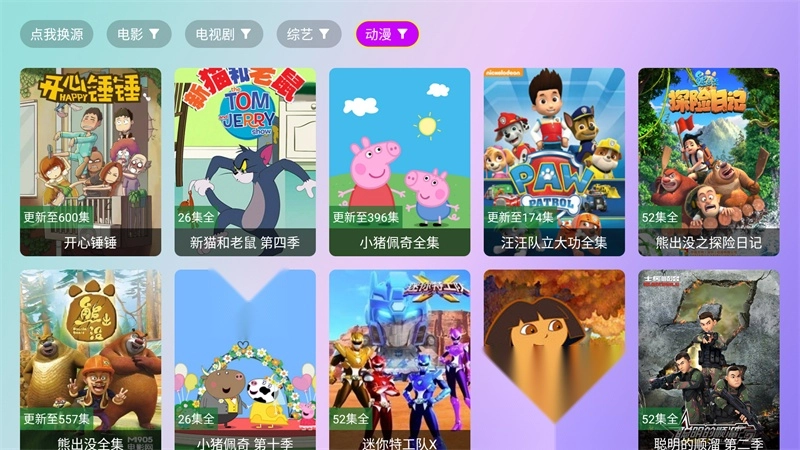星星影院 手机免费版图3