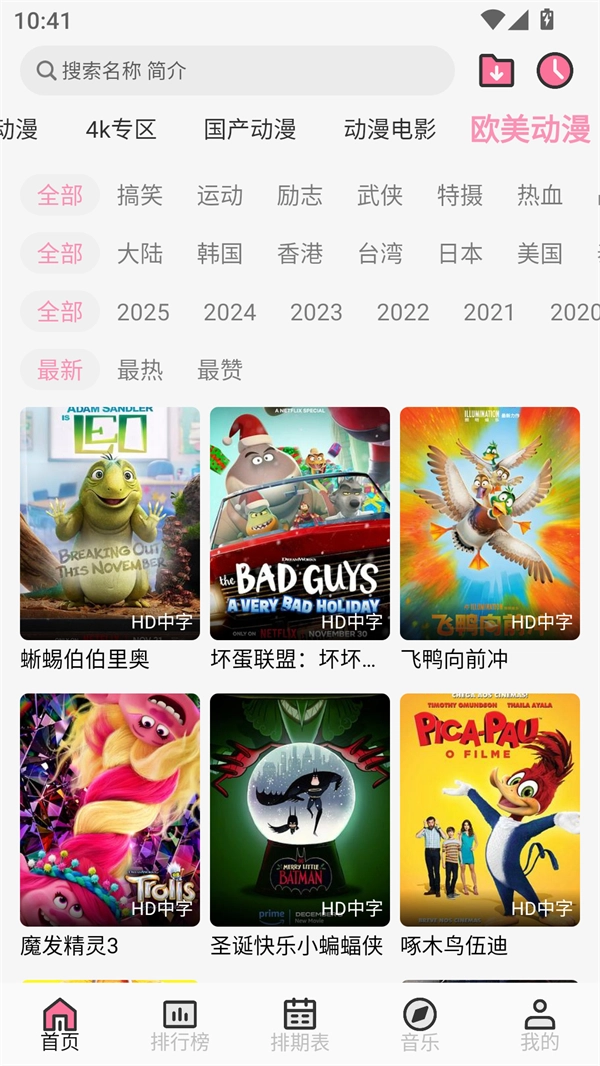 曼波动漫 (3)