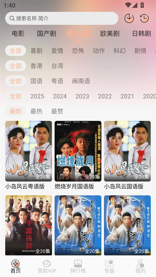 叮当影视 安卓免费版