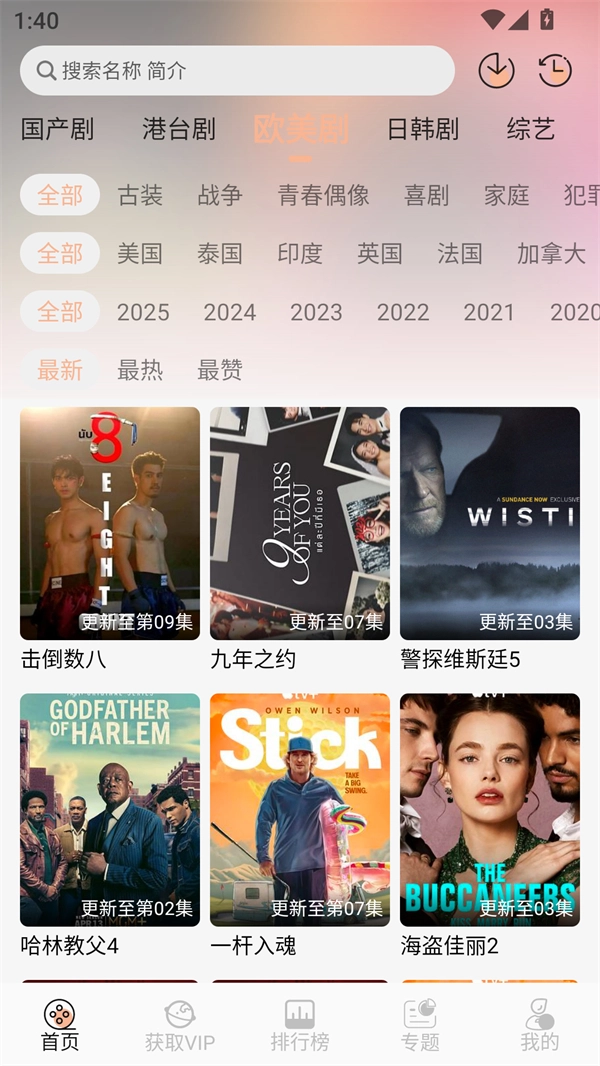 叮当影视 安卓免费版