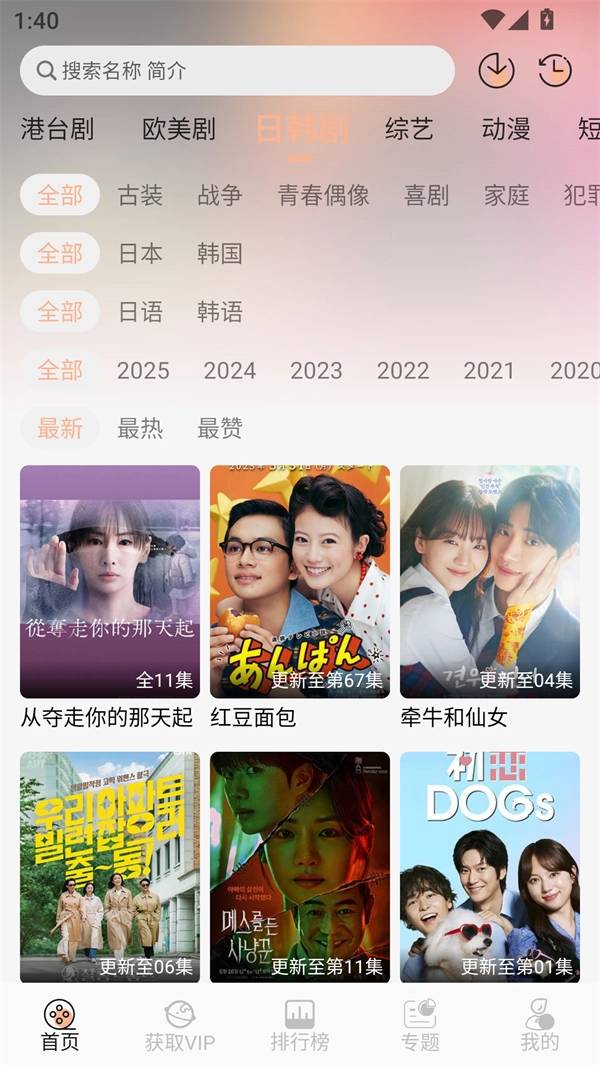 叮当影视 安卓免费版