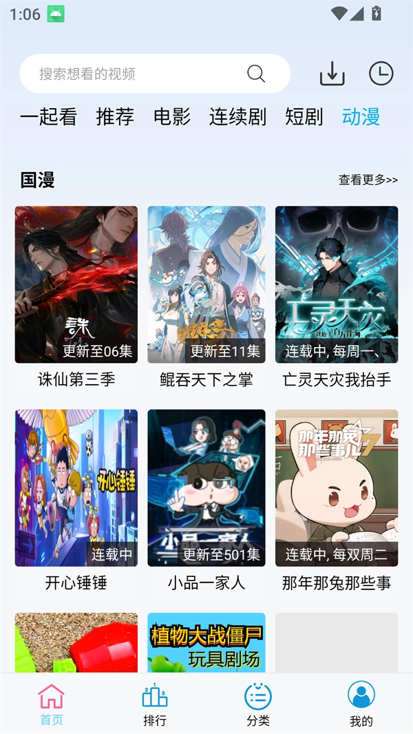 边缘视频 直装版图2