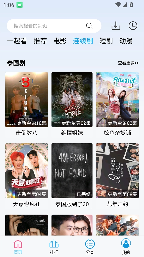 边缘视频 直装版图1