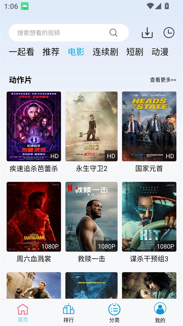 边缘视频 直装版图3