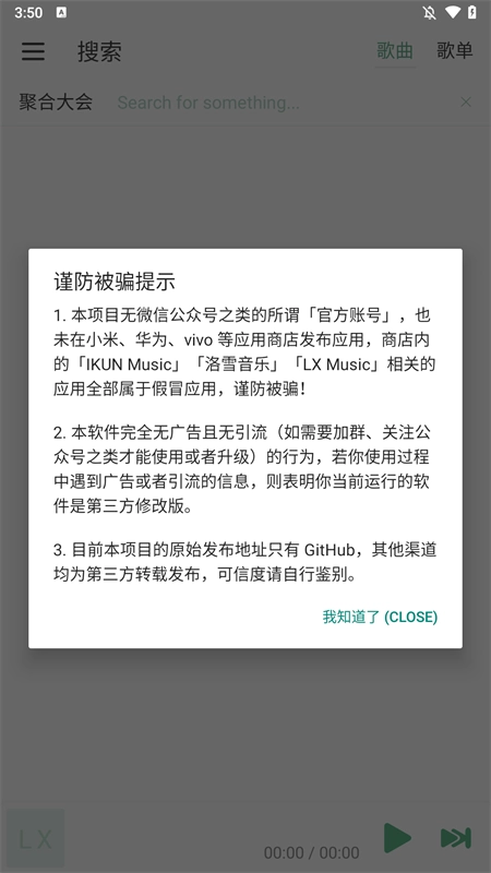 ikun音乐 安卓版