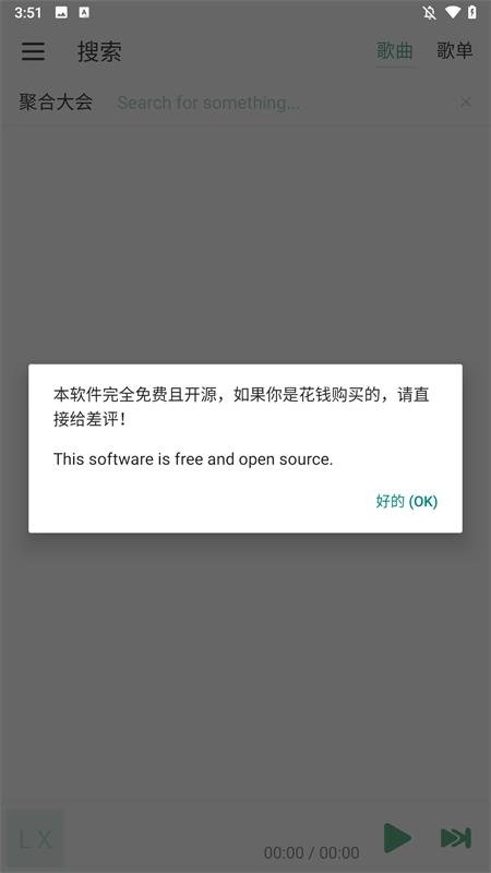 ikun音乐 安卓版