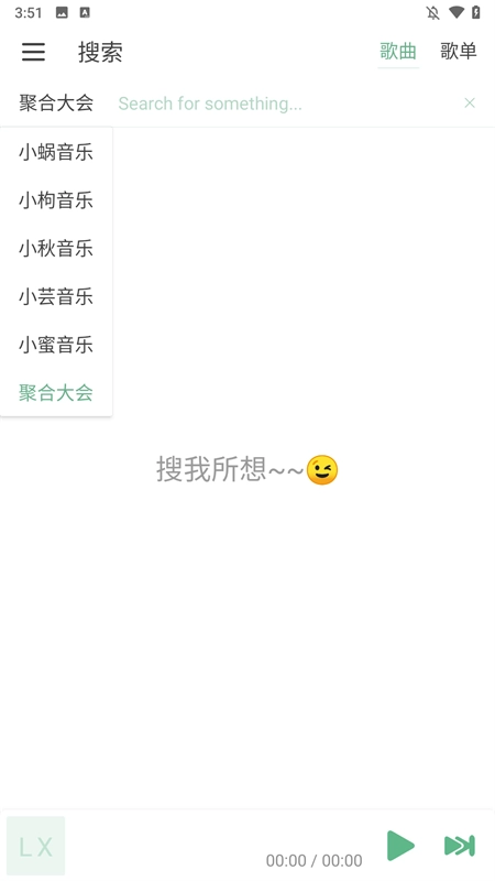 ikun音乐 安卓版