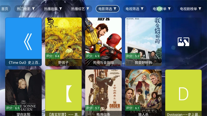 小雅影视库TV版