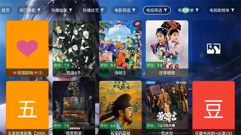 小雅影视库TV版