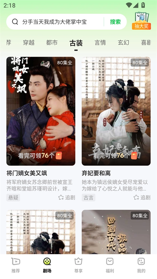 每日一剧 安卓免费版