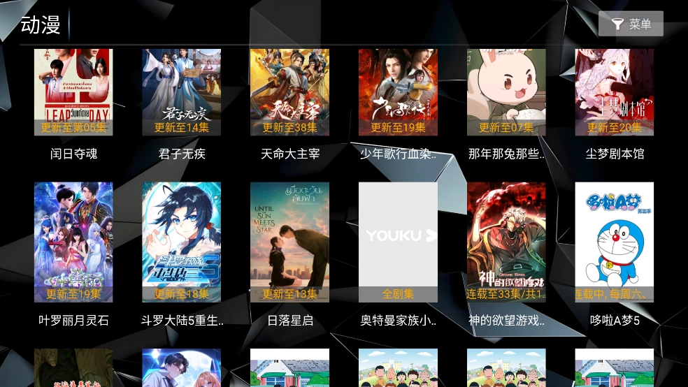 菟菟影院TV电视版图2