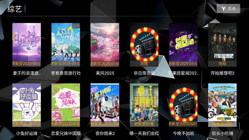 菟菟影院TV电视版图3