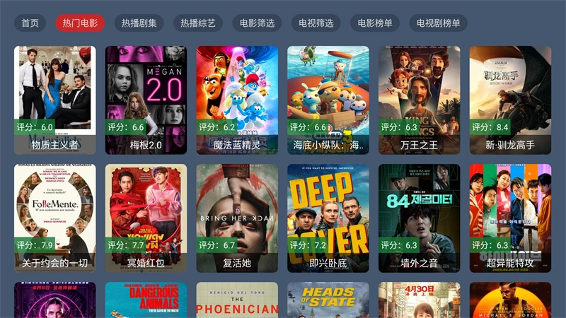 趣看仓BOX电视盒子版