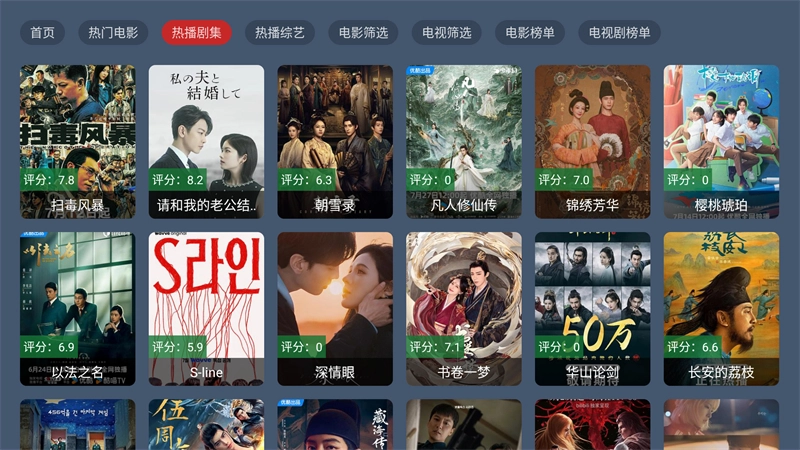 趣看仓BOX电视盒子版