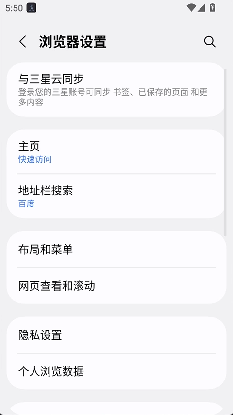 三星浏览器beta版