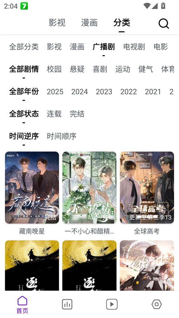 蛋圈动漫 免费原版图1