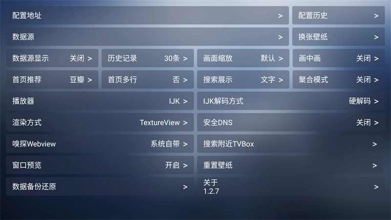 小林子追剧TV电视版(2)