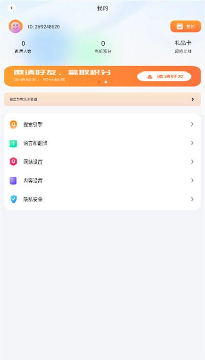 芒果浏览器 安卓直装版