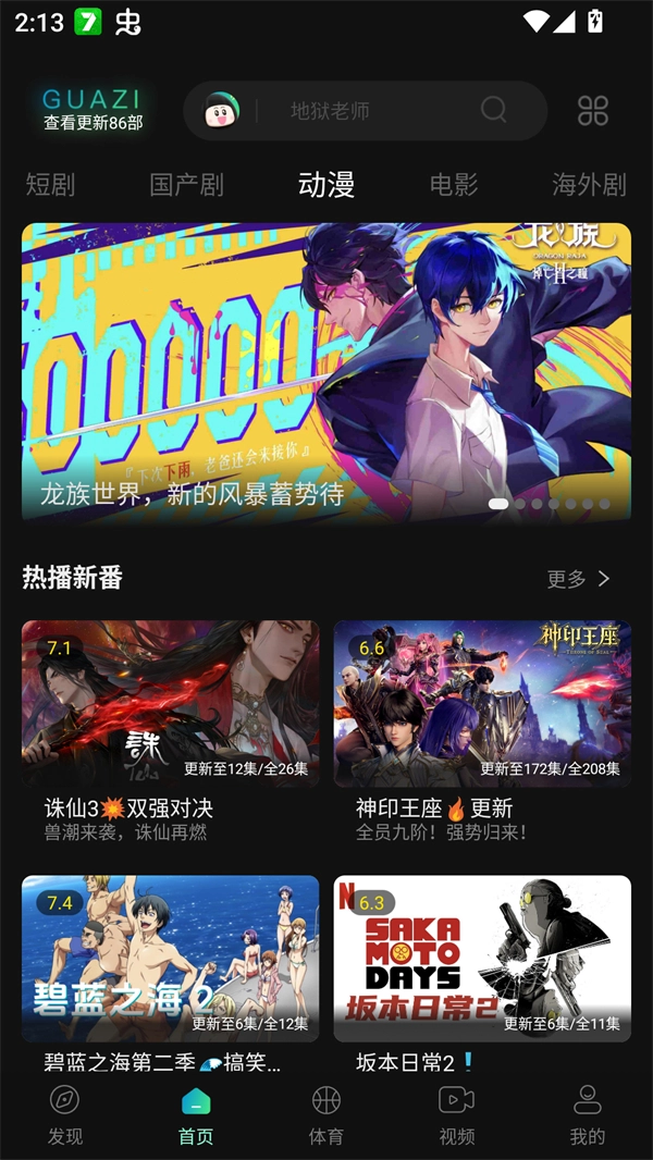 瓜子追剧纯净版