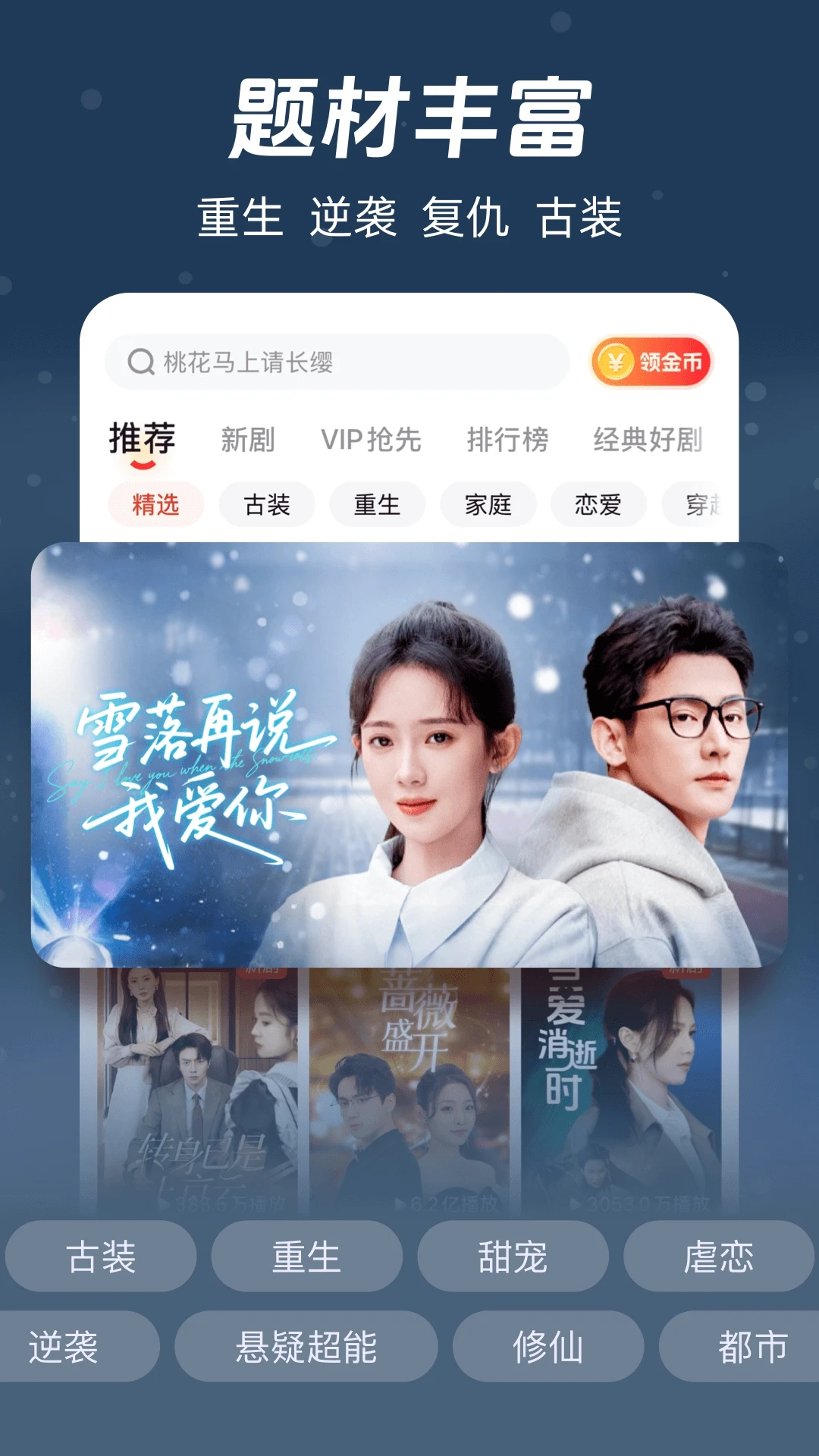 河马剧场短剧 手机最新版