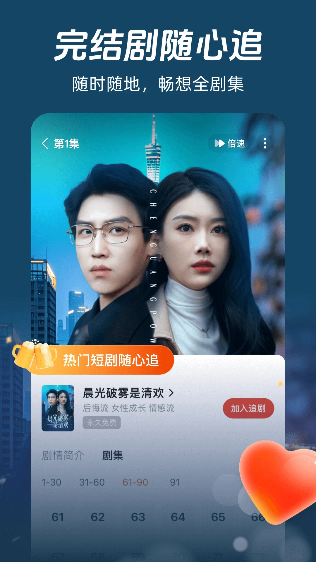 河马剧场短剧 手机最新版