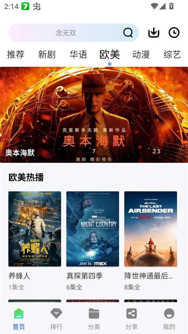 惊鸿视频追剧 官方版