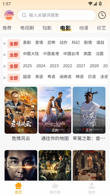 大喵追剧 通用版