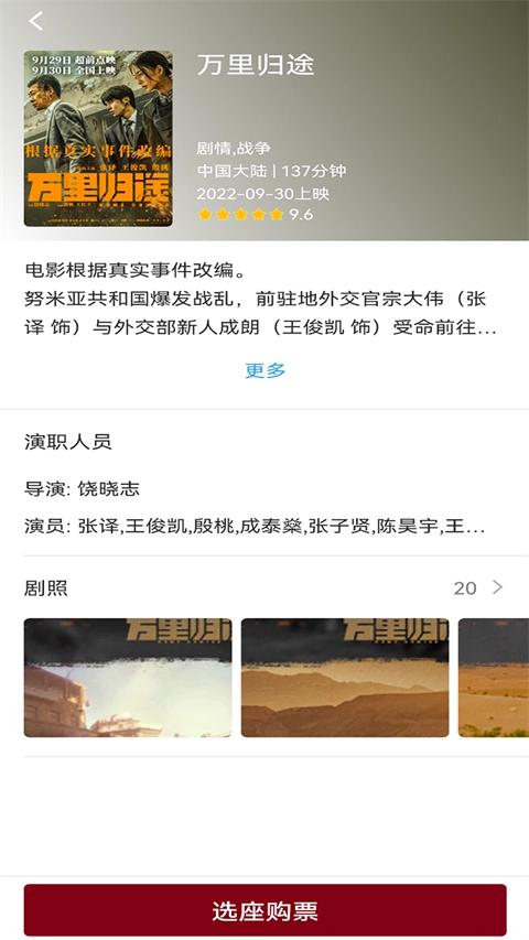 博纳影城 安卓版