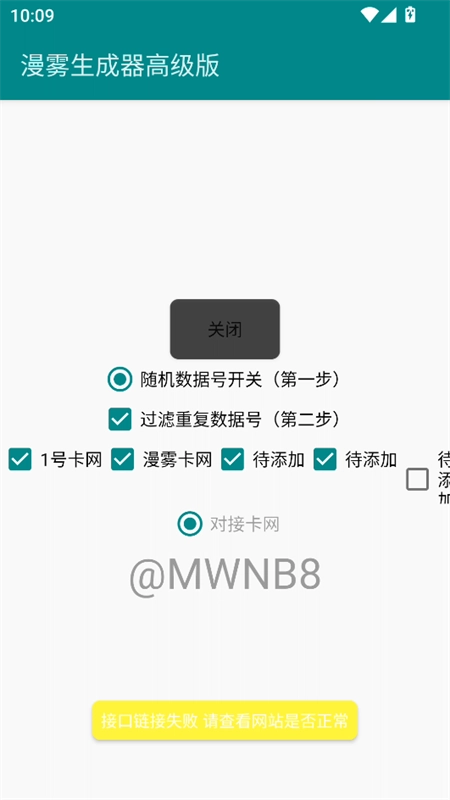漫雾生成器高级版(3)