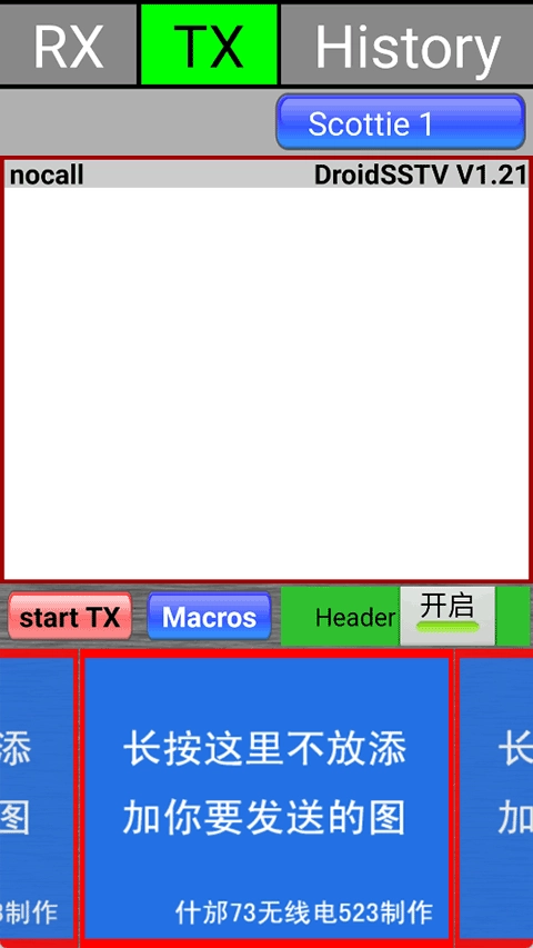DroidSSTV 安卓免费版