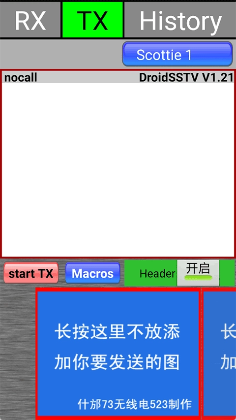 DroidSSTV 安卓免费版
